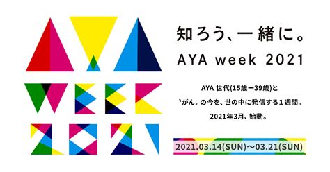 About Aya .